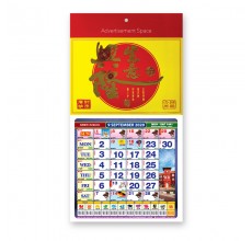 Racing Horse Wall Hanging Calendar HC5003 Racing Horse Wall Hanging Calendar HC5003