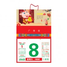 18K 2 Fold Auspicious Calender HDB2003