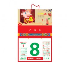 18K 2 Fold Auspicious Calender HDB2003 18K 2 Fold Auspicious Calender HDB2003