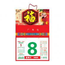 18K 2 Fold Auspicious Calender HDB2005