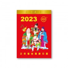 Chinese Auspicious Calendar 16K