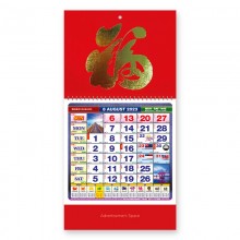 Racing Horse Wall Hanging Calendar HC5005