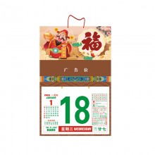 18K 2 Fold Auspicious Calender HDB2001