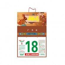 18K 2 Fold Auspicious Calender HDB2002