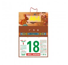 18K 2 Fold Auspicious Calender HDB2002 18K 2 Fold Auspicious Calender HDB2002
