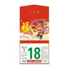 18K 3 Fold Auspicious Calendar HDB3001