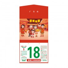 18K 3 Fold Auspicious Calendar HDB3002