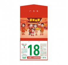 18K 3 Fold Auspicious Calendar HDB3002 18K 3 Fold Auspicious Calendar HDB3002