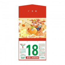 18K 3 Fold Auspicious Calendar HDB3003