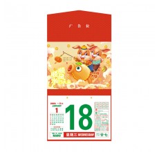 18K 3 Fold Auspicious Calendar HDB3003 18K 3 Fold Auspicious Calendar HDB3003