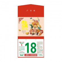 18K 3 Fold Auspicious Calendar HDB3005