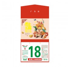 18K 3 Fold Auspicious Calendar HDB3005 18K 3 Fold Auspicious Calendar HDB3005
