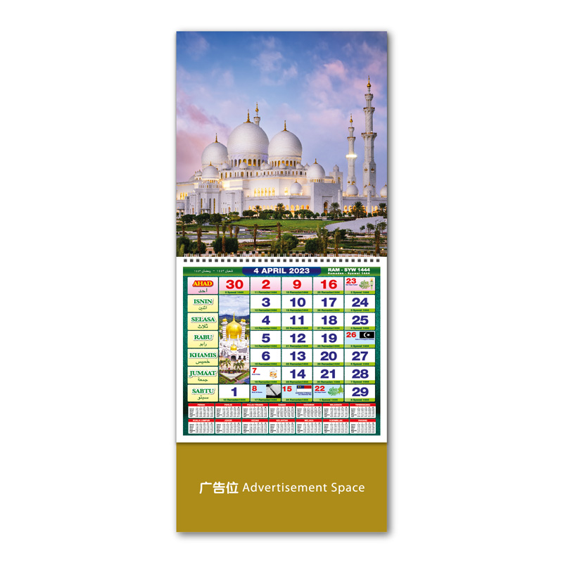 Mini Hanging Islamic Calendar HC4607